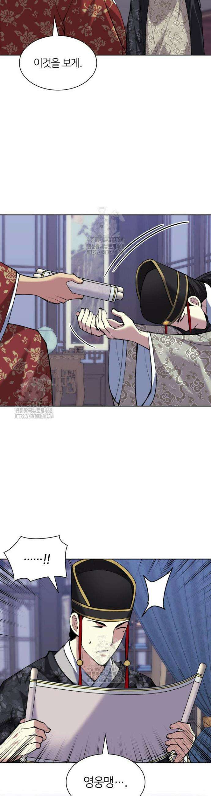 학사검전 167화 18
