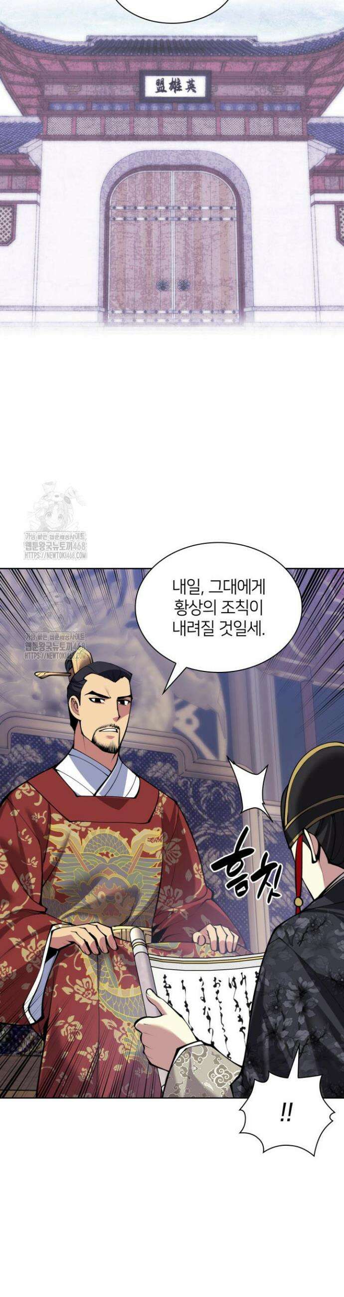 학사검전 167화 19