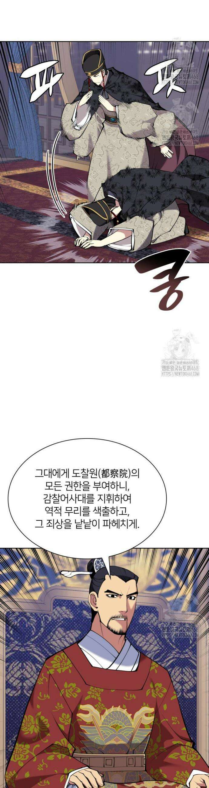 학사검전 167화 20