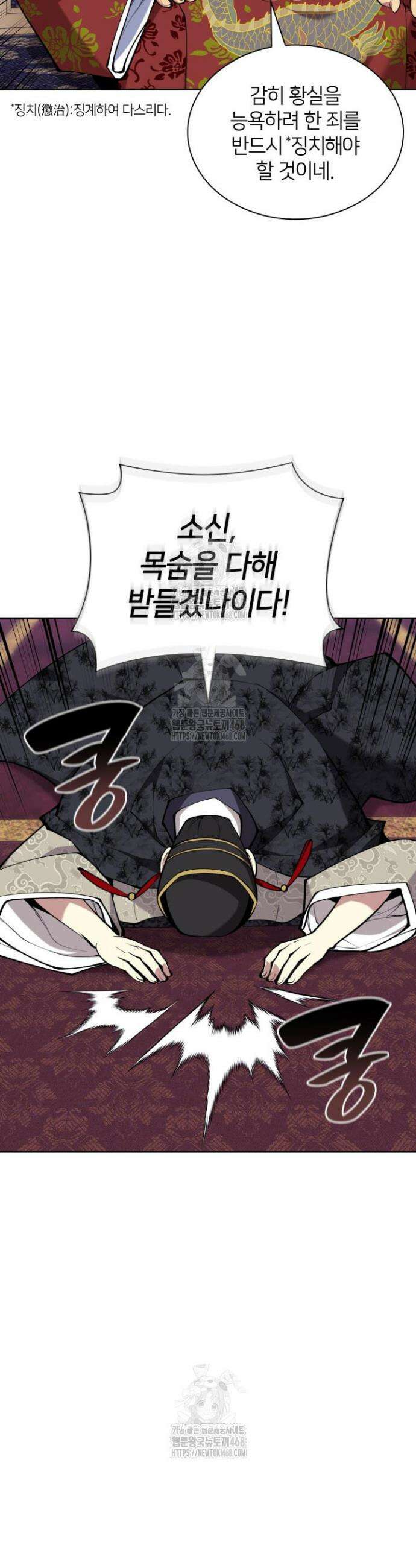 학사검전 167화 21
