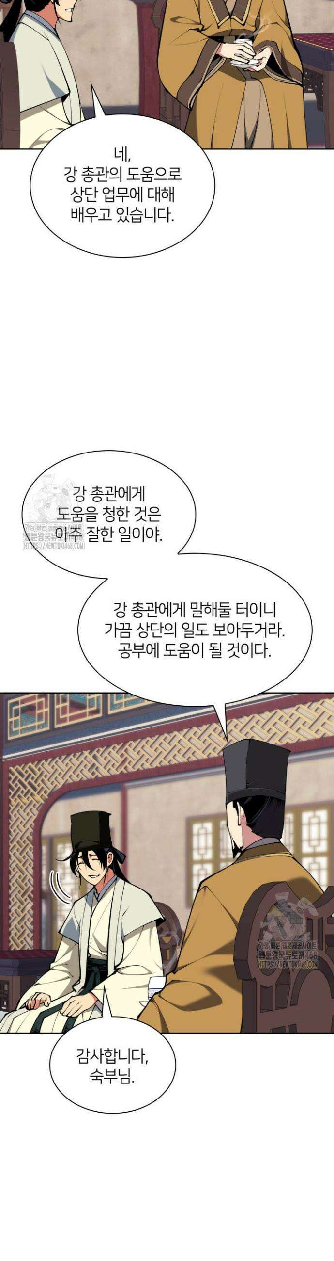 학사검전 167화 24