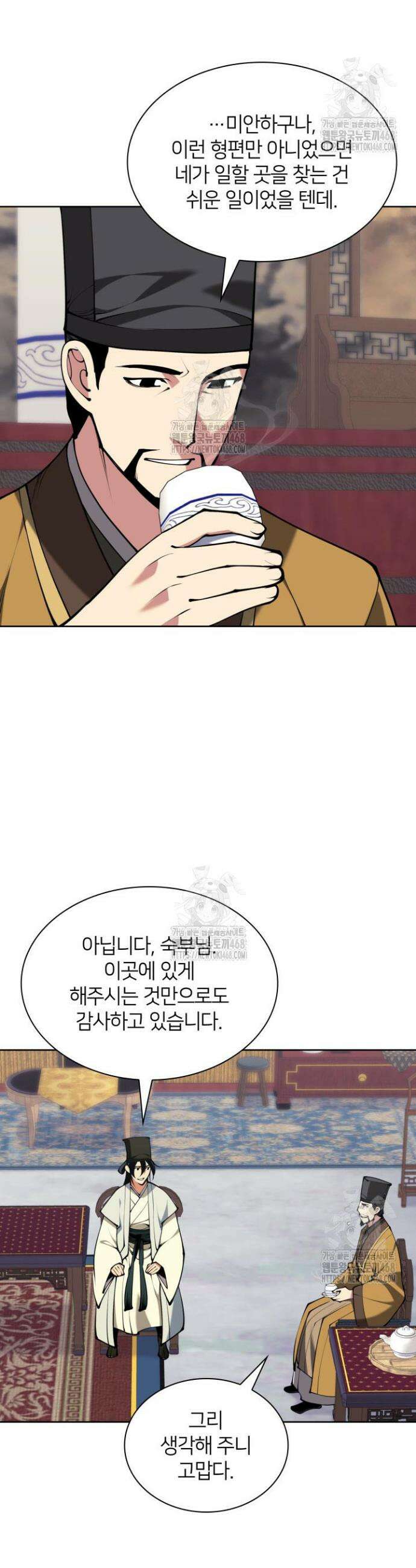 학사검전 167화 25