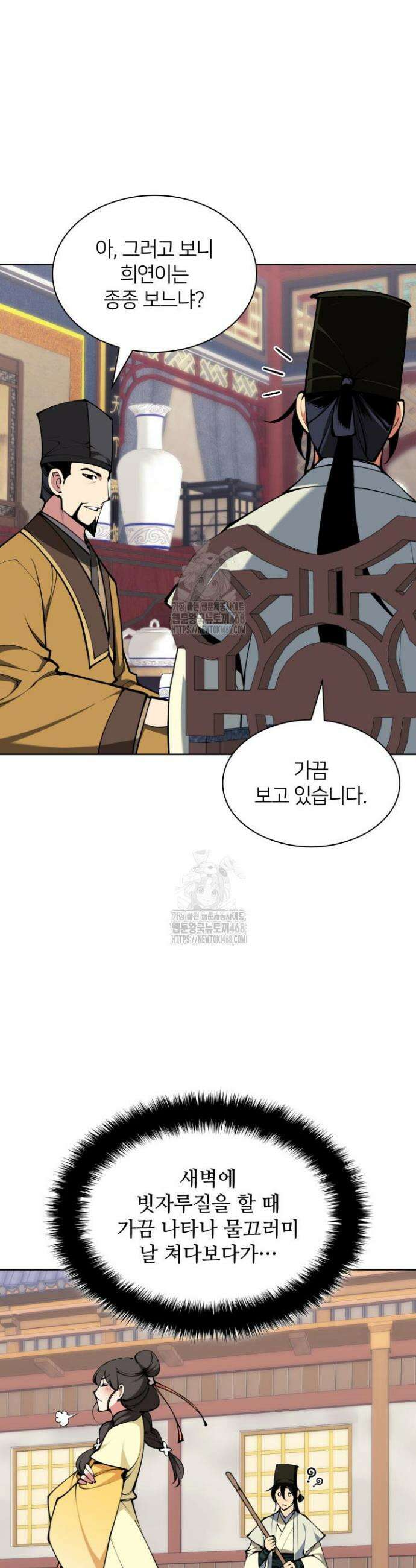 학사검전 167화 26