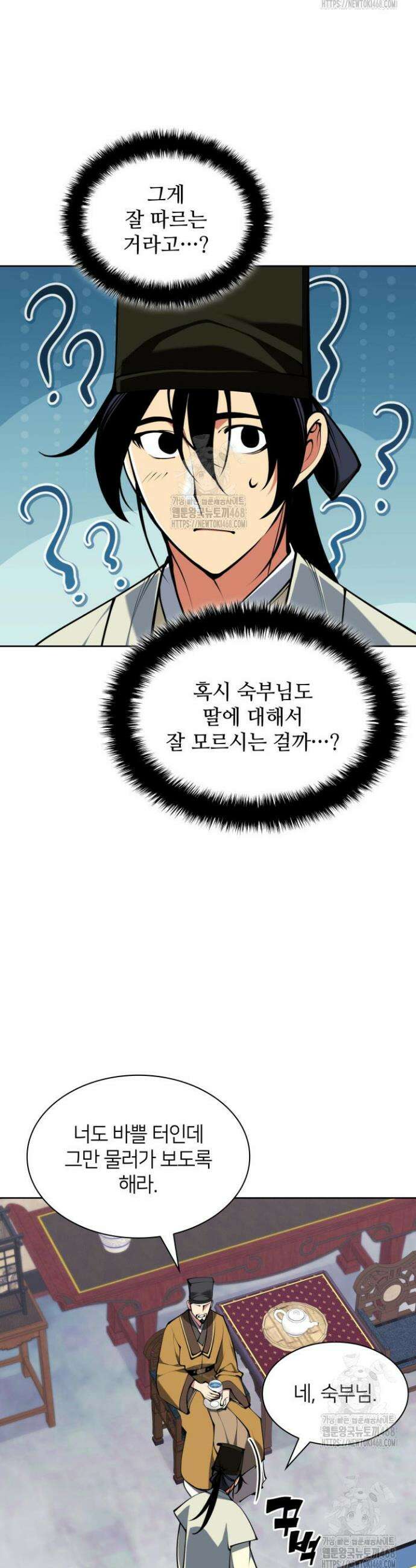 학사검전 167화 28