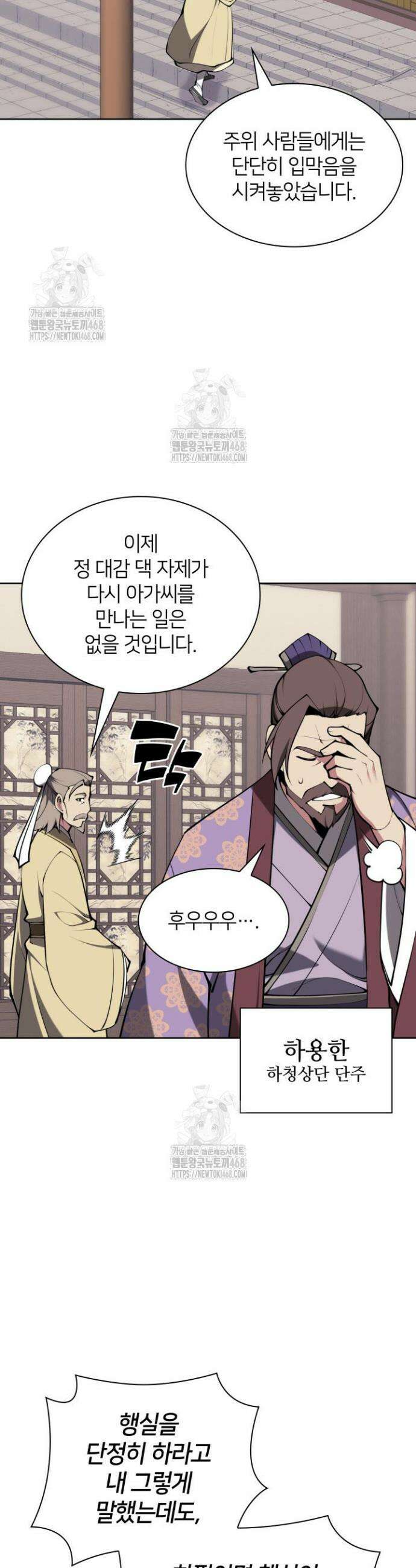 학사검전 167화 31