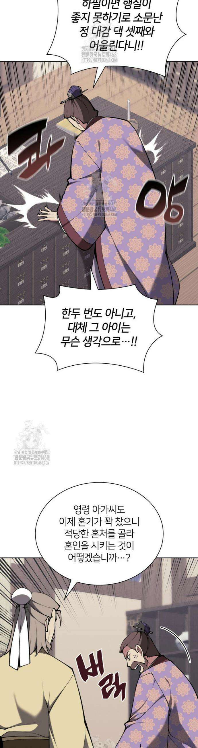 학사검전 167화 32