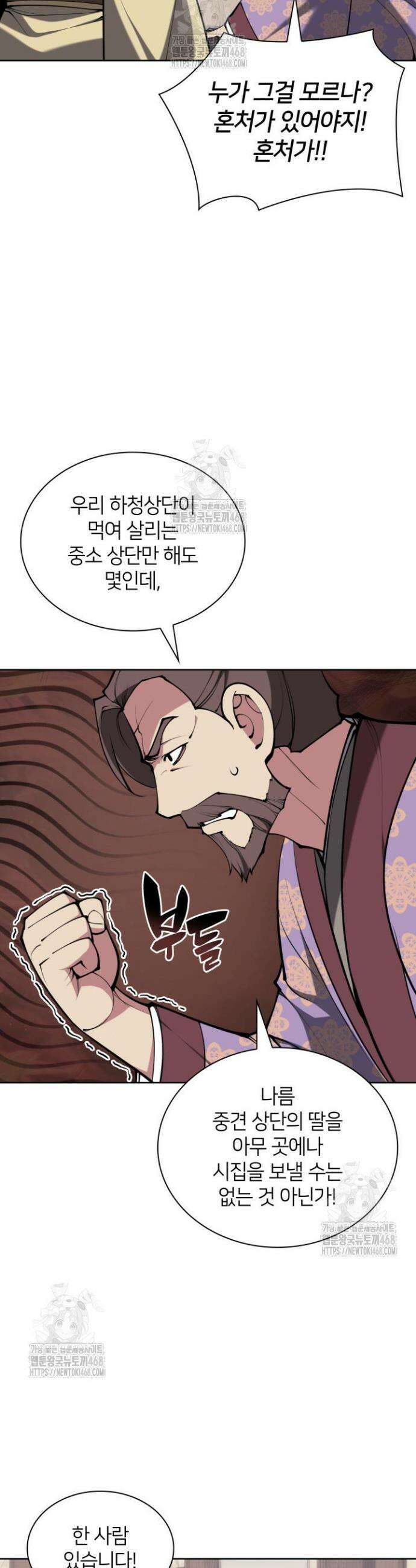 학사검전 167화 33