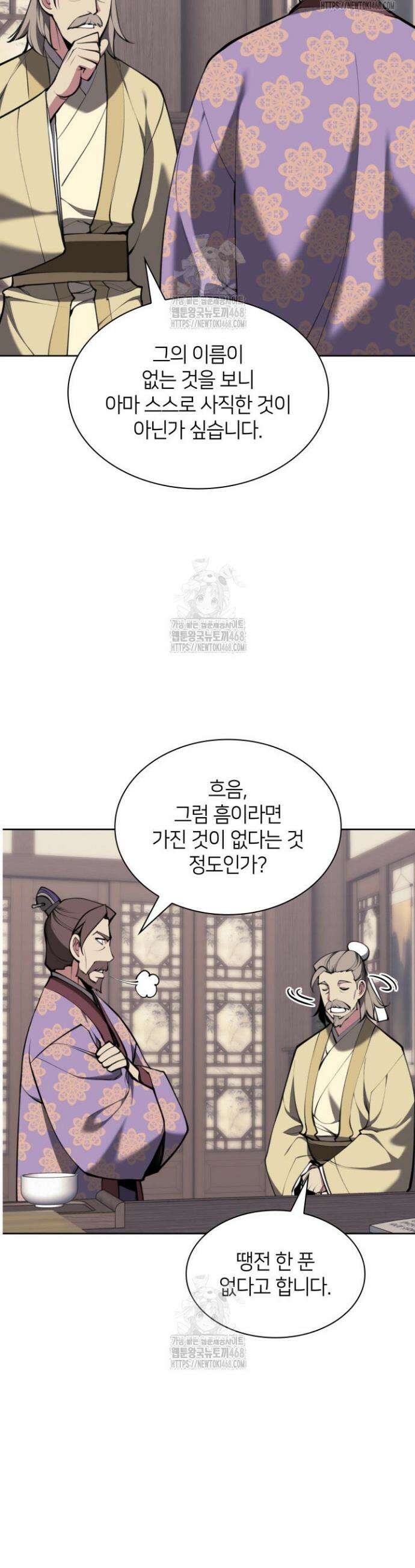 학사검전 167화 36
