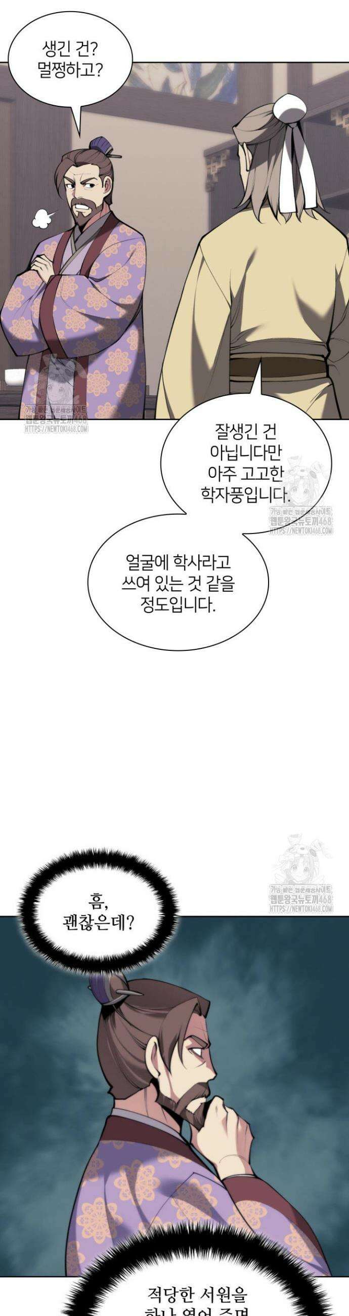 학사검전 167화 37