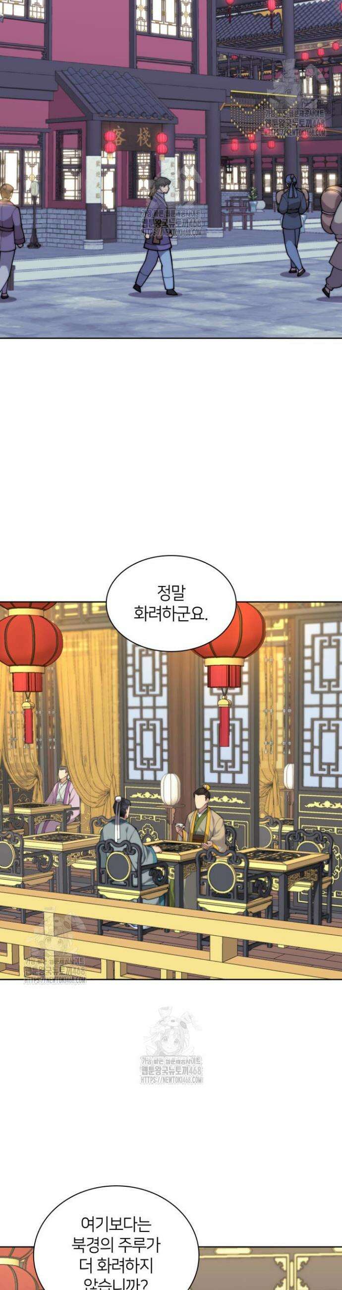 학사검전 167화 40