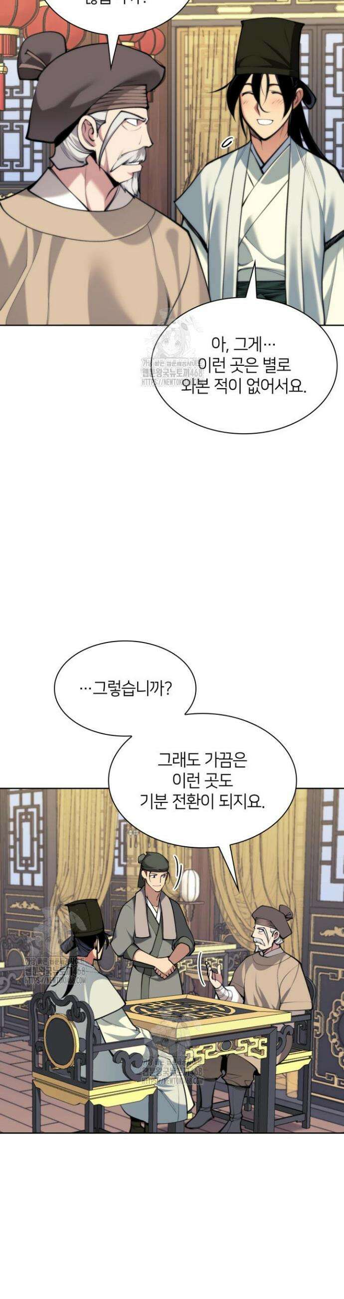 학사검전 167화 41