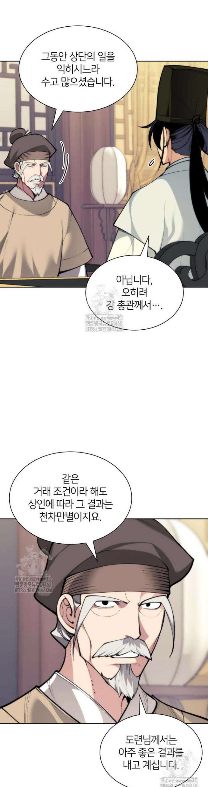 학사검전 167화 42