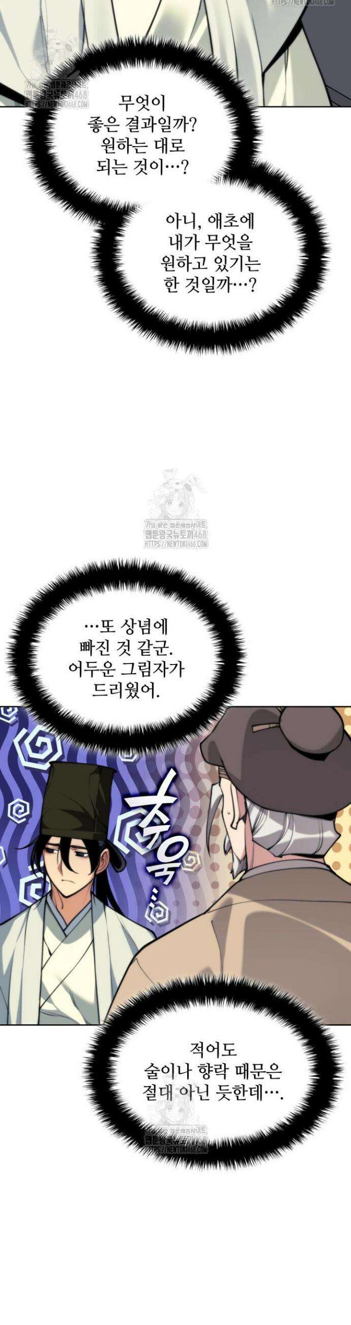 학사검전 167화 44