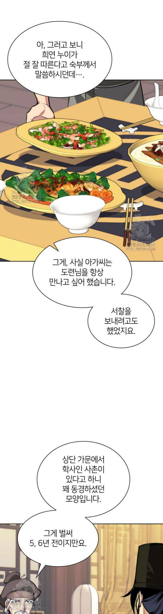 학사검전 167화 45