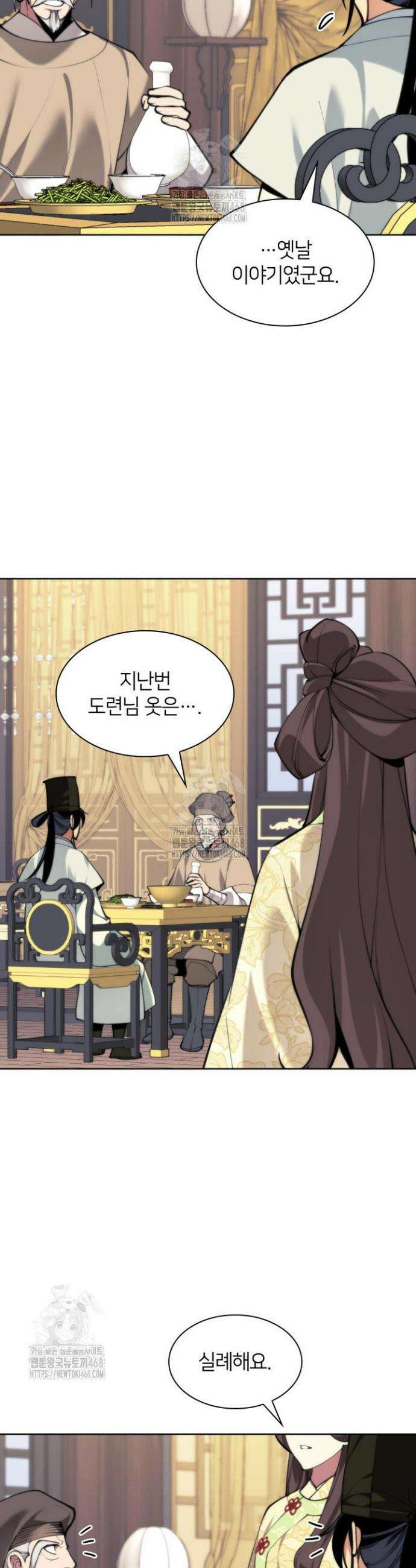 학사검전 167화 46