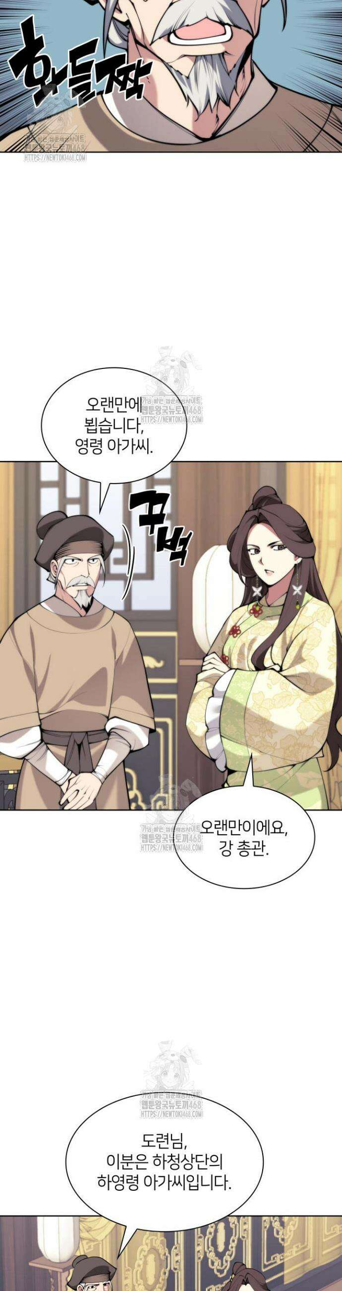 학사검전 167화 48