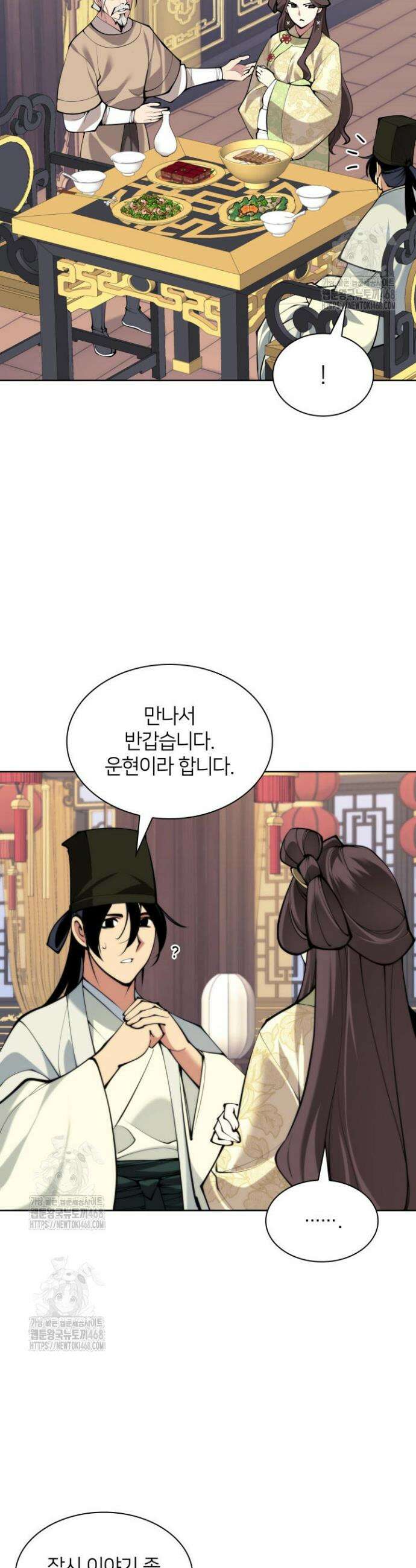 학사검전 167화 49