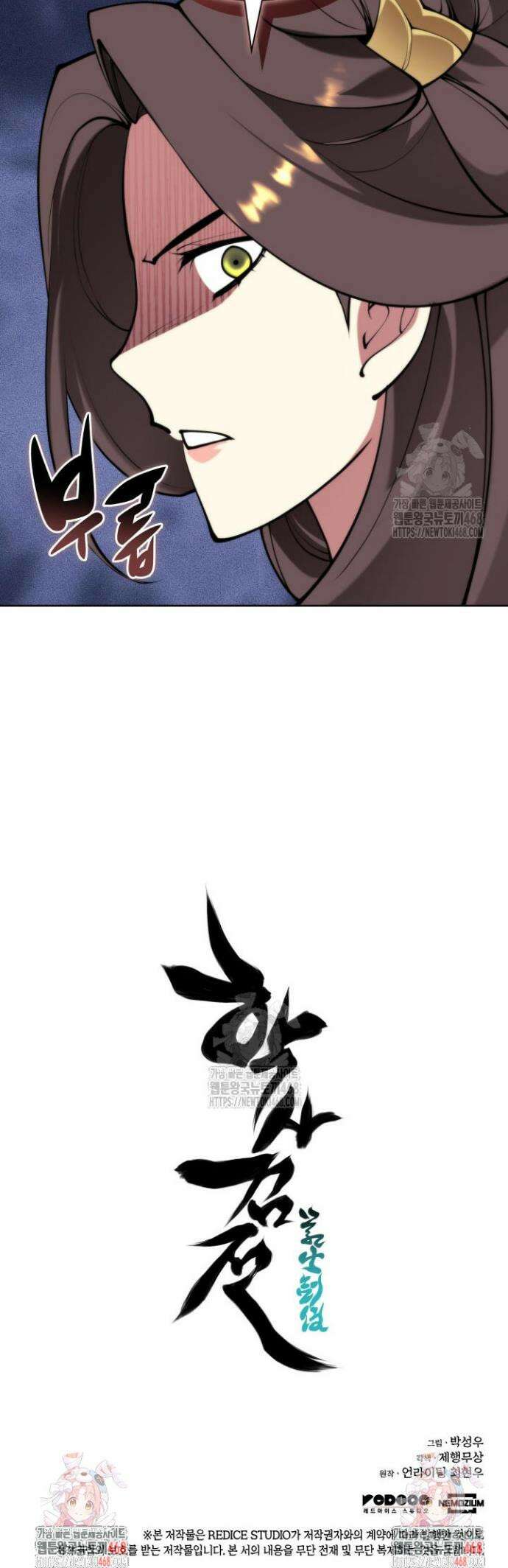 학사검전 167화 51