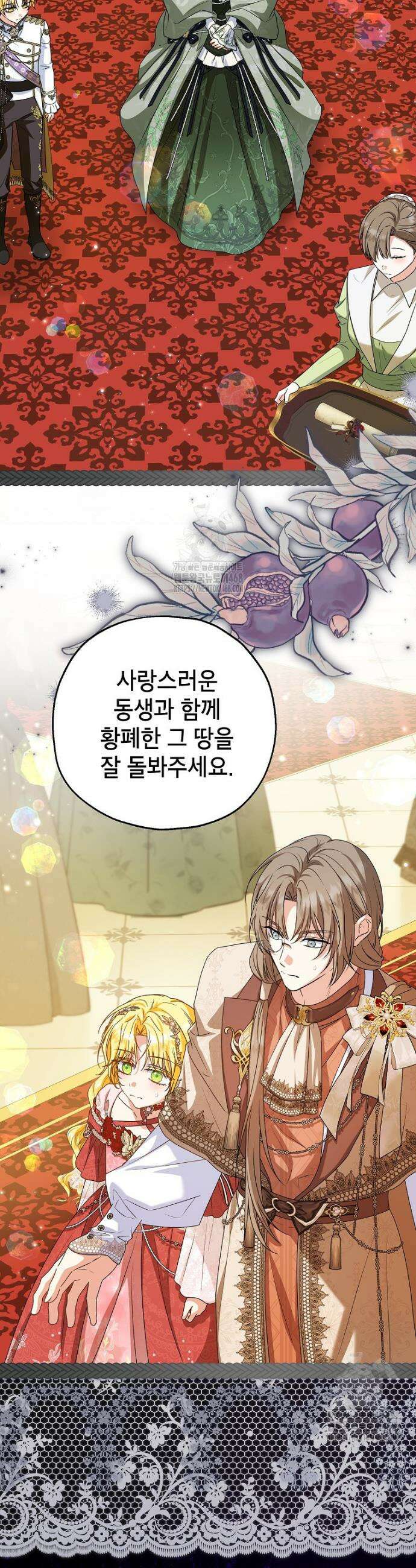 입양된 며느리는 파양을 준비합니다 98화 2