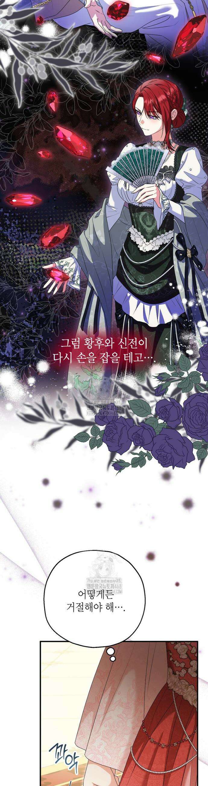 입양된 며느리는 파양을 준비합니다 98화 7
