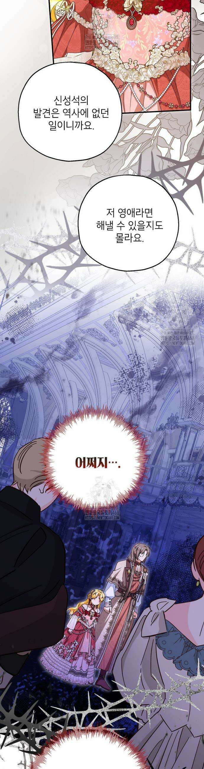 입양된 며느리는 파양을 준비합니다 98화 9