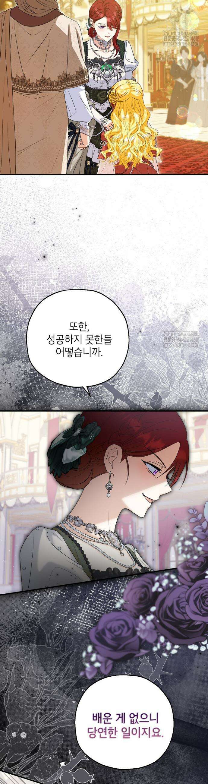 입양된 며느리는 파양을 준비합니다 98화 11