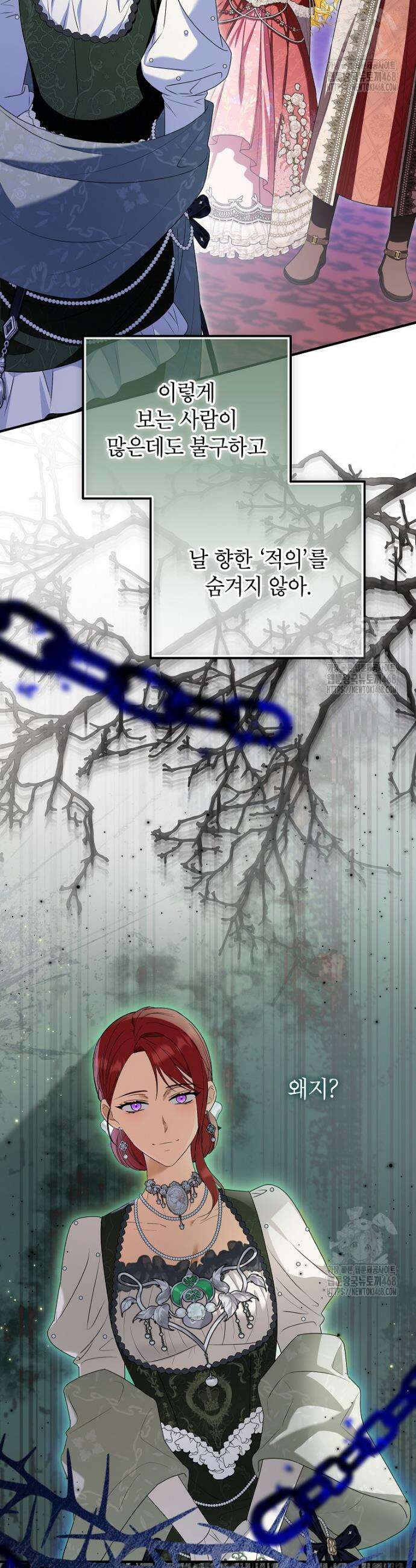 입양된 며느리는 파양을 준비합니다 98화 14