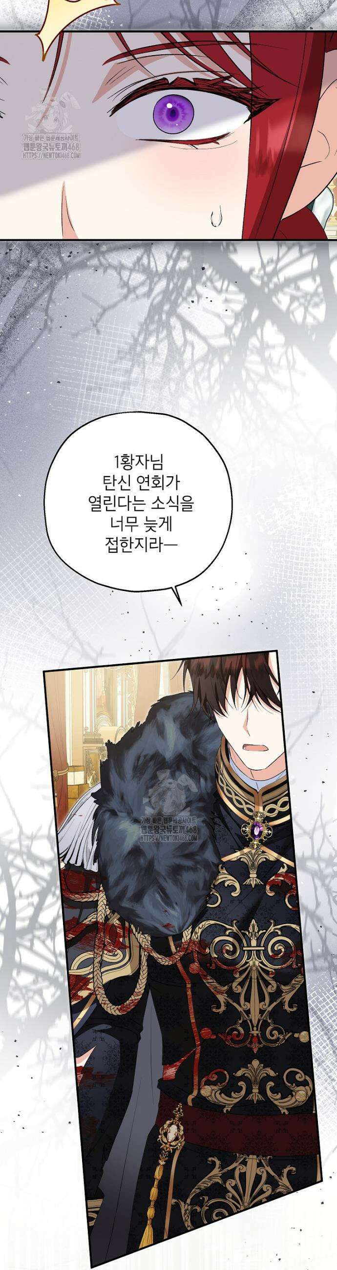 입양된 며느리는 파양을 준비합니다 98화 19