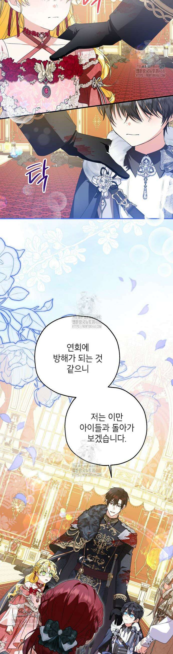 입양된 며느리는 파양을 준비합니다 98화 27