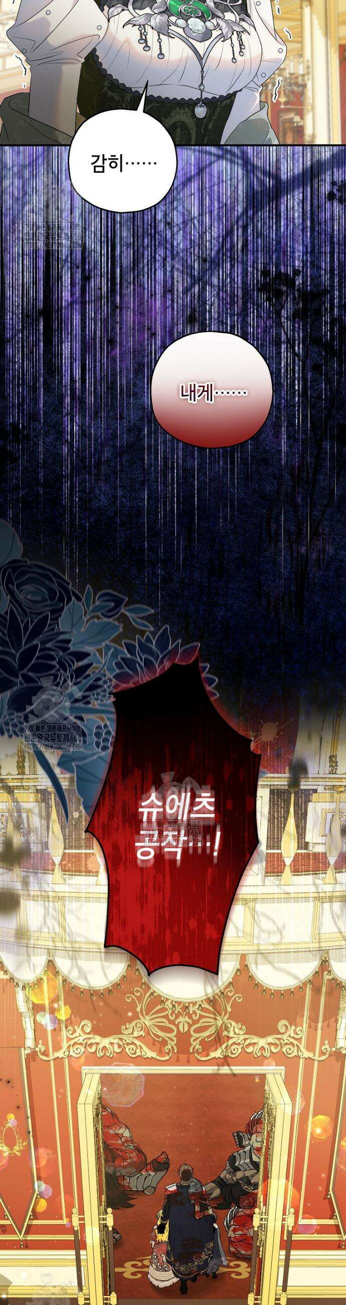 입양된 며느리는 파양을 준비합니다 98화 30