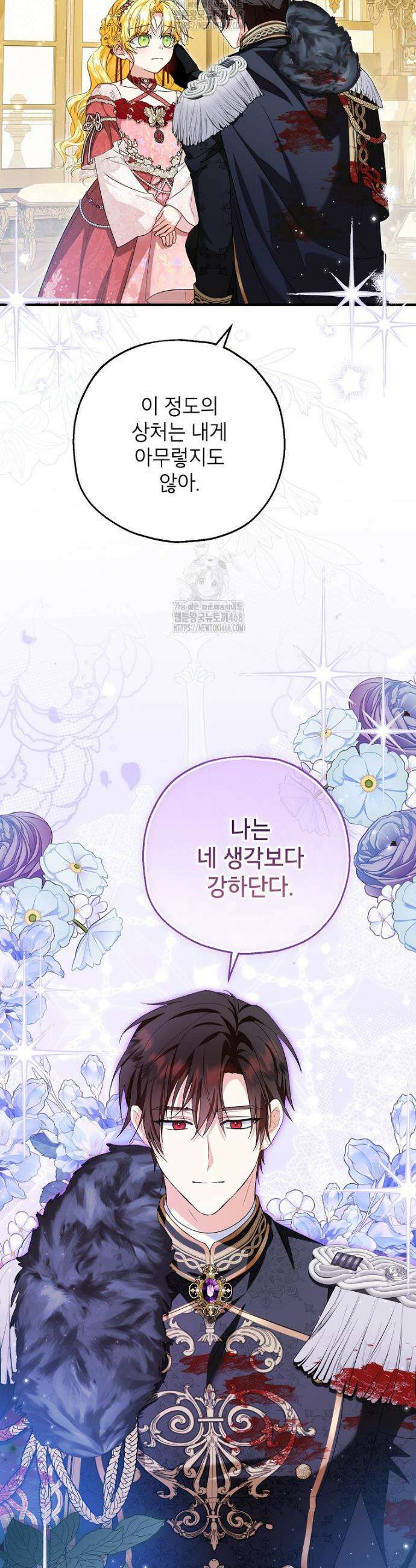 입양된 며느리는 파양을 준비합니다 98화 41