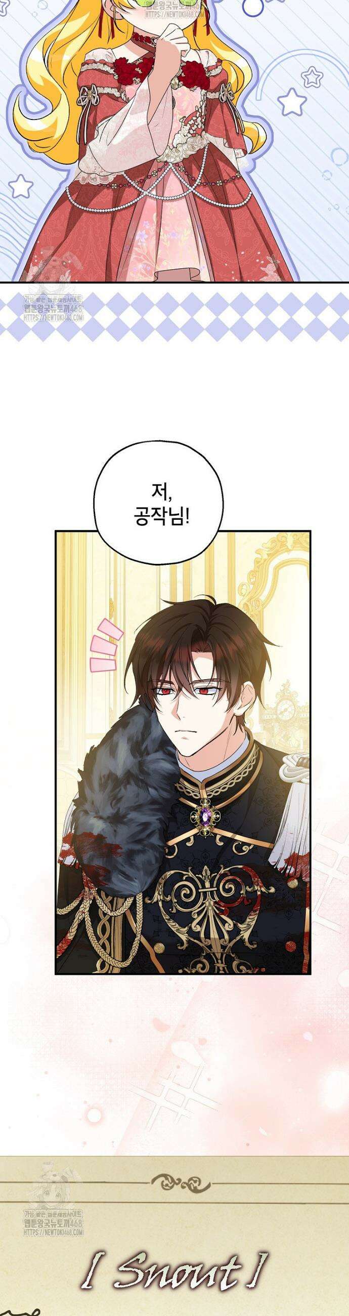 입양된 며느리는 파양을 준비합니다 98화 45