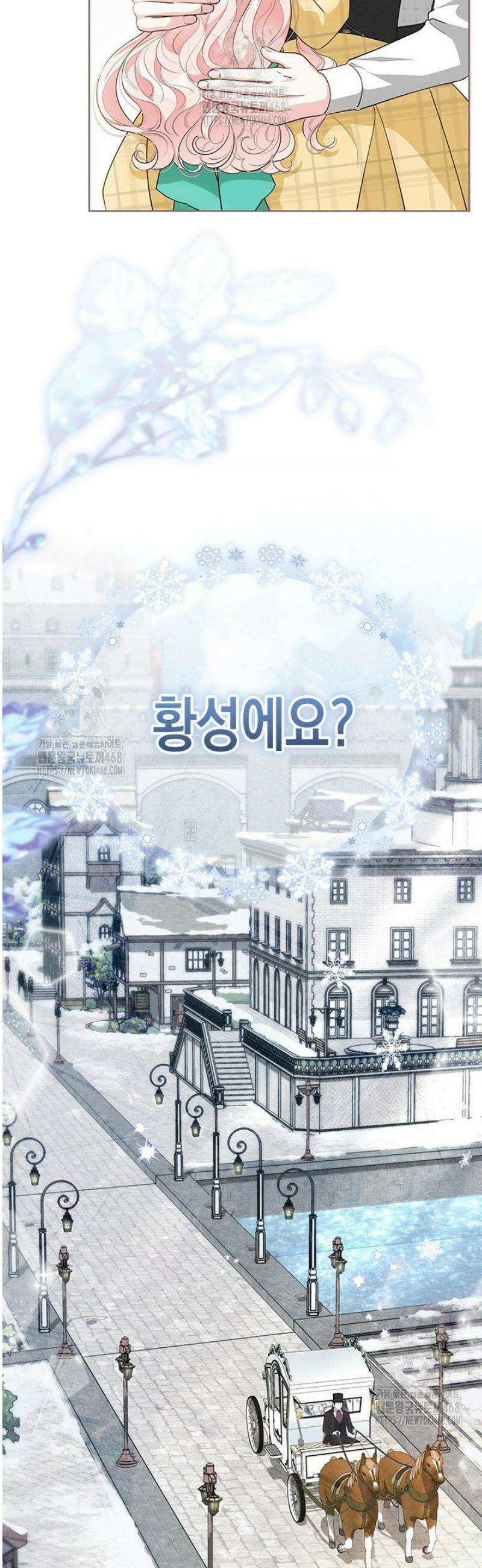 총애를 거절하는데 왜 집착하나요 52화 6