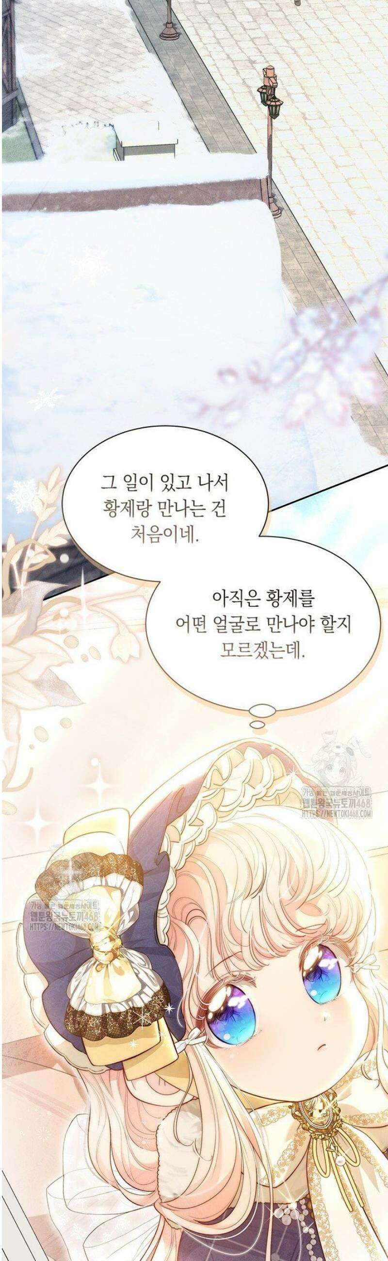 총애를 거절하는데 왜 집착하나요 52화 7
