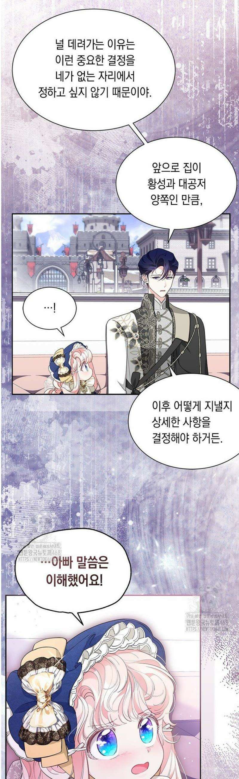 총애를 거절하는데 왜 집착하나요 52화 9
