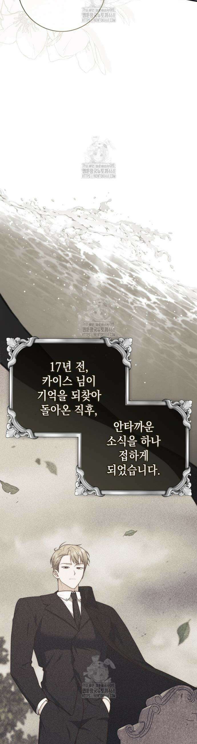 점괘보는 공녀님 110화 9