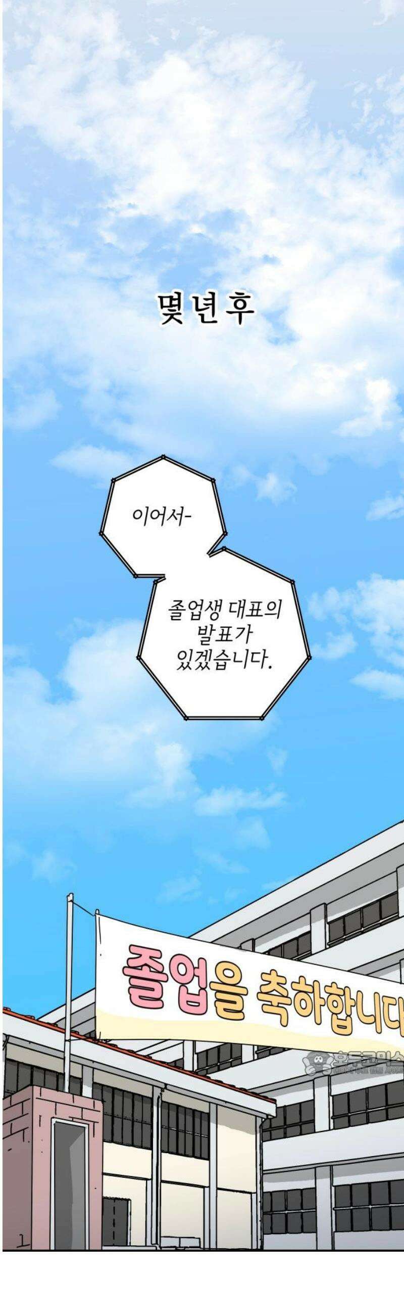 로봇소녀 노이도 68화 미래의 너에게 2