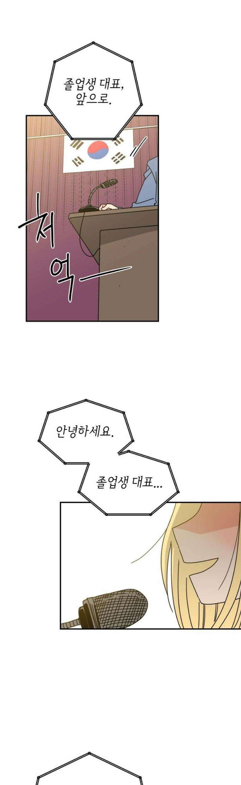 로봇소녀 노이도 68화 미래의 너에게 3