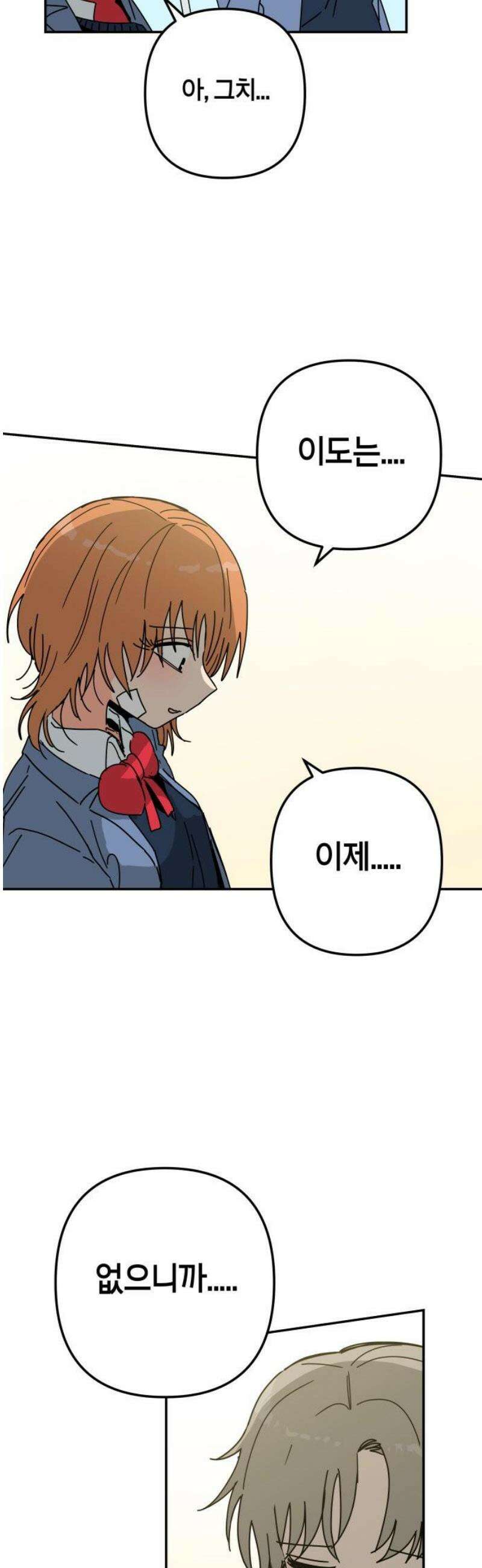 로봇소녀 노이도 68화 미래의 너에게 6