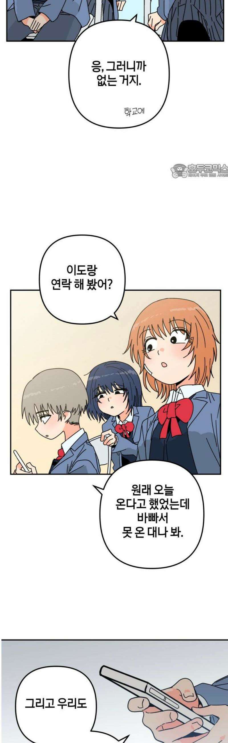 로봇소녀 노이도 68화 미래의 너에게 9