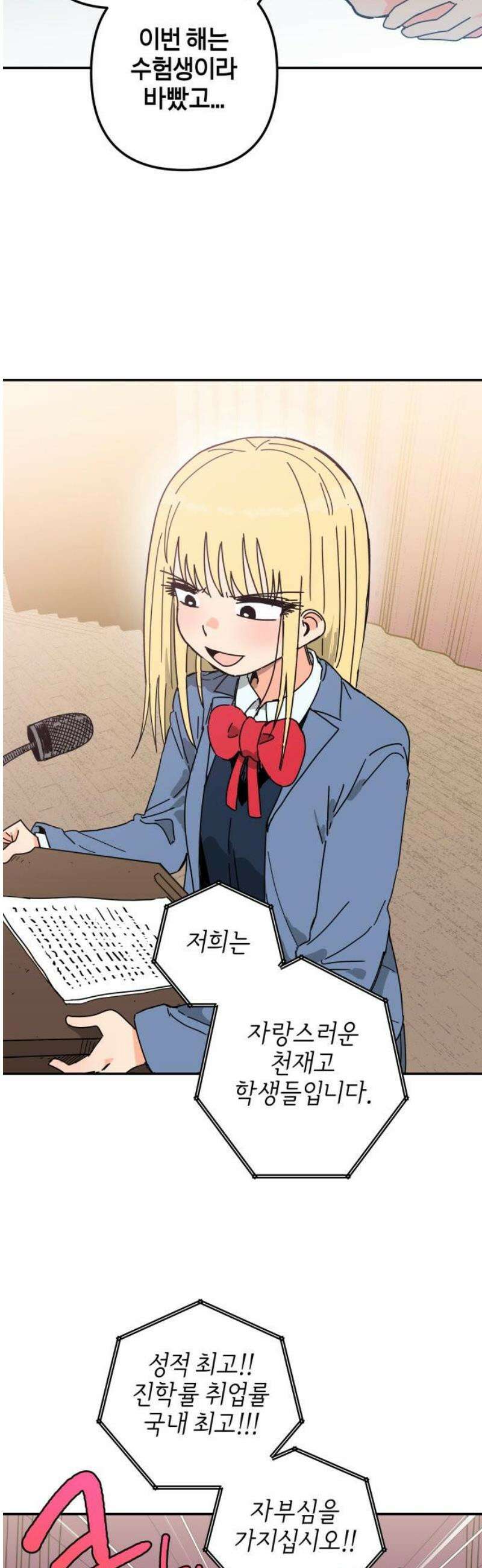 로봇소녀 노이도 68화 미래의 너에게 10