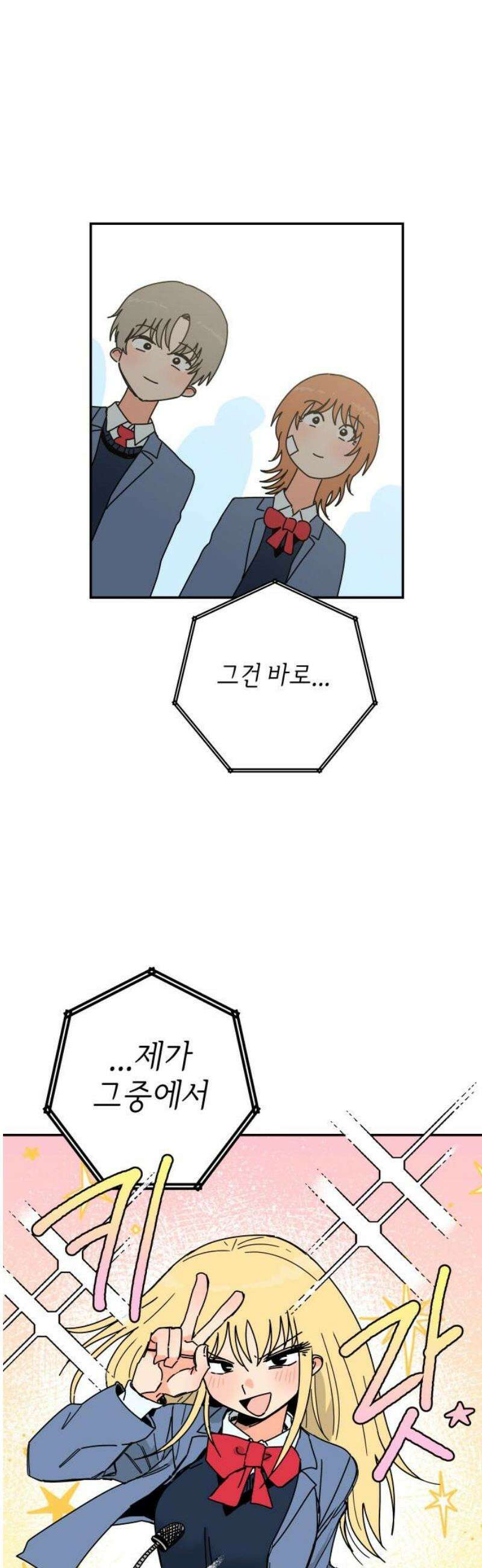 로봇소녀 노이도 68화 미래의 너에게 12