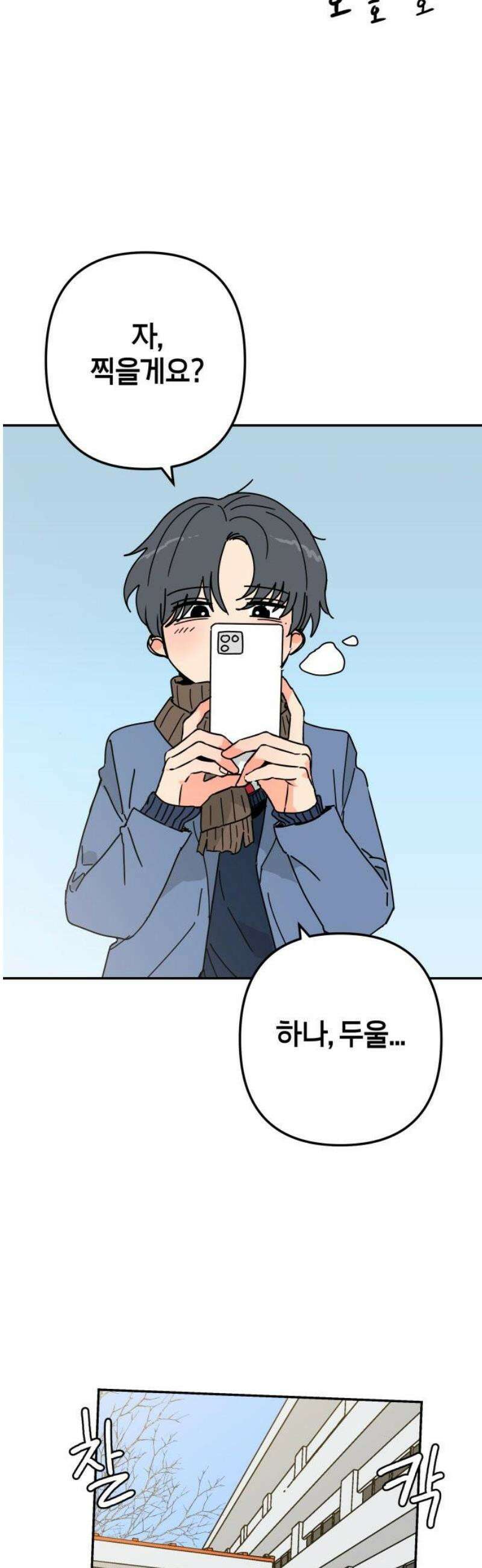 로봇소녀 노이도 68화 미래의 너에게 14