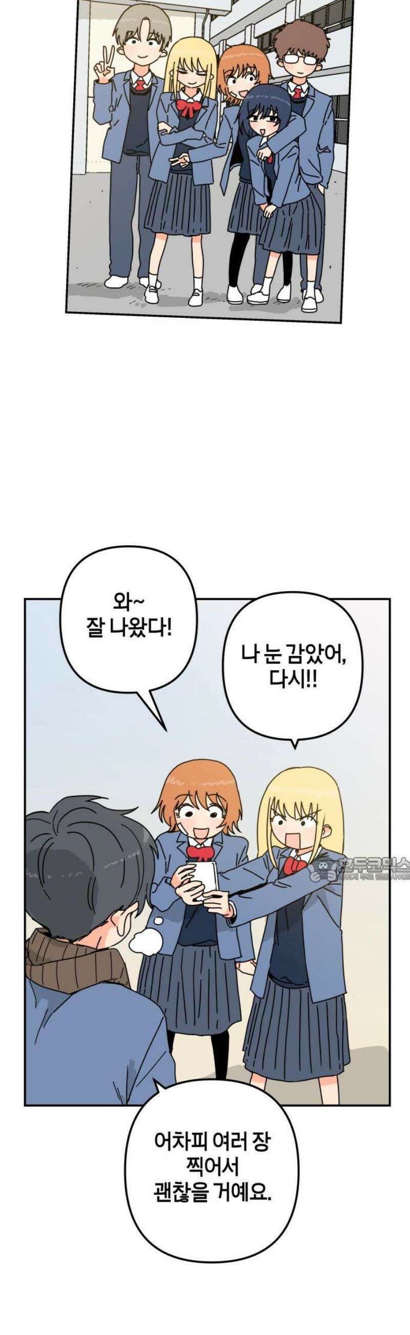 로봇소녀 노이도 68화 미래의 너에게 15