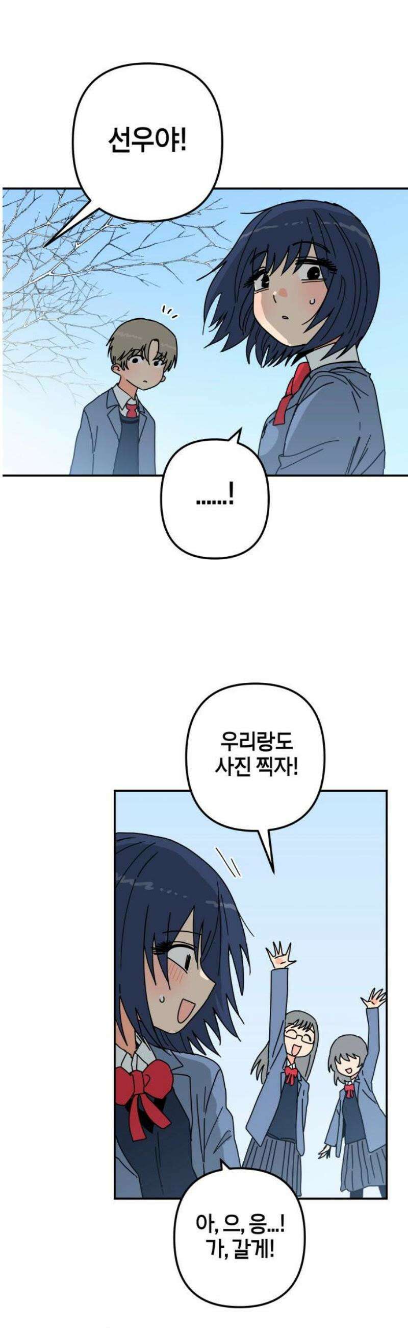 로봇소녀 노이도 68화 미래의 너에게 16