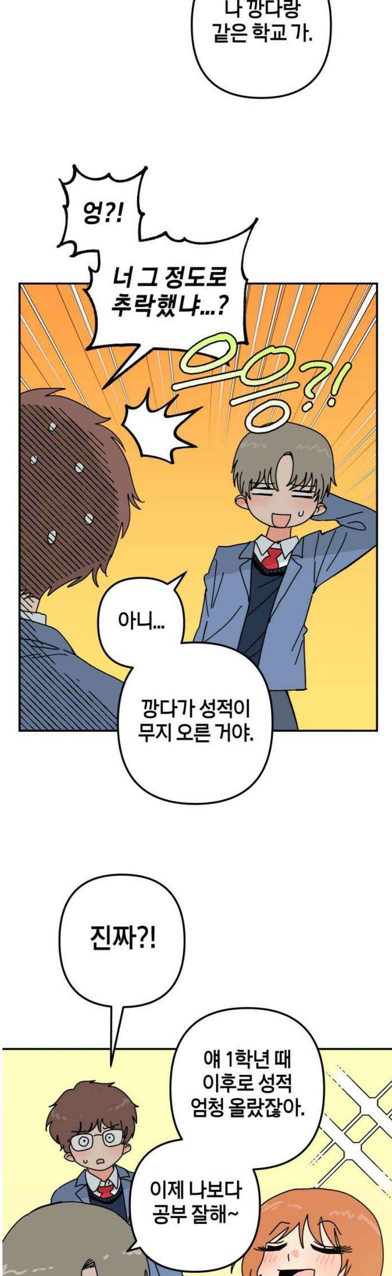 로봇소녀 노이도 68화 미래의 너에게 18