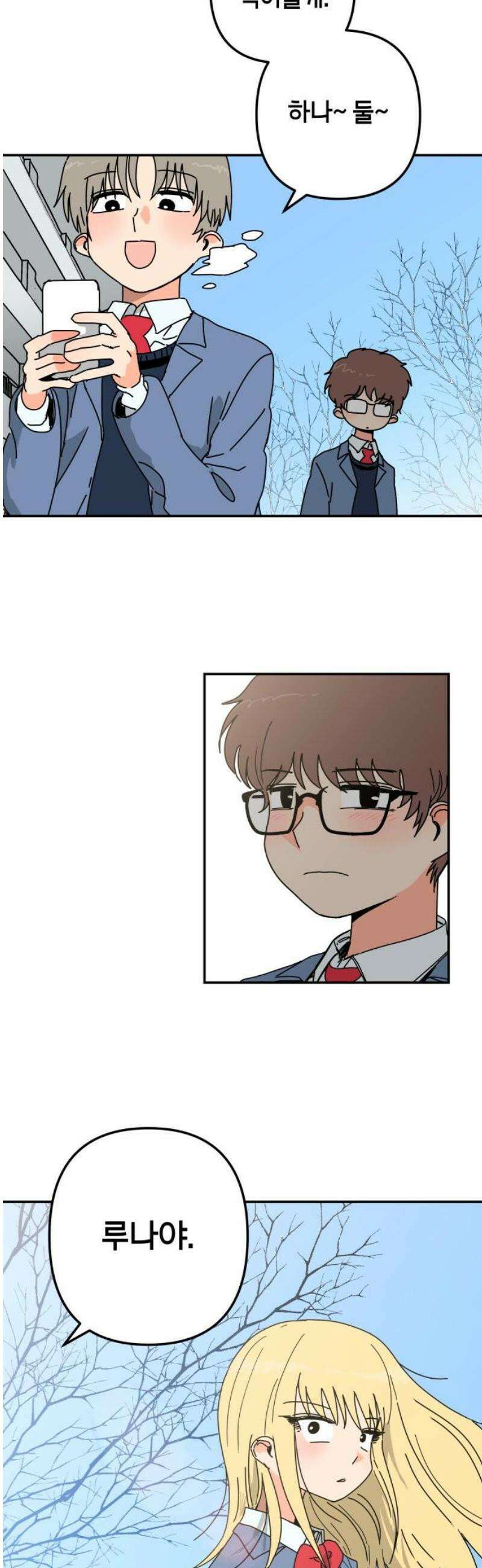 로봇소녀 노이도 68화 미래의 너에게 20