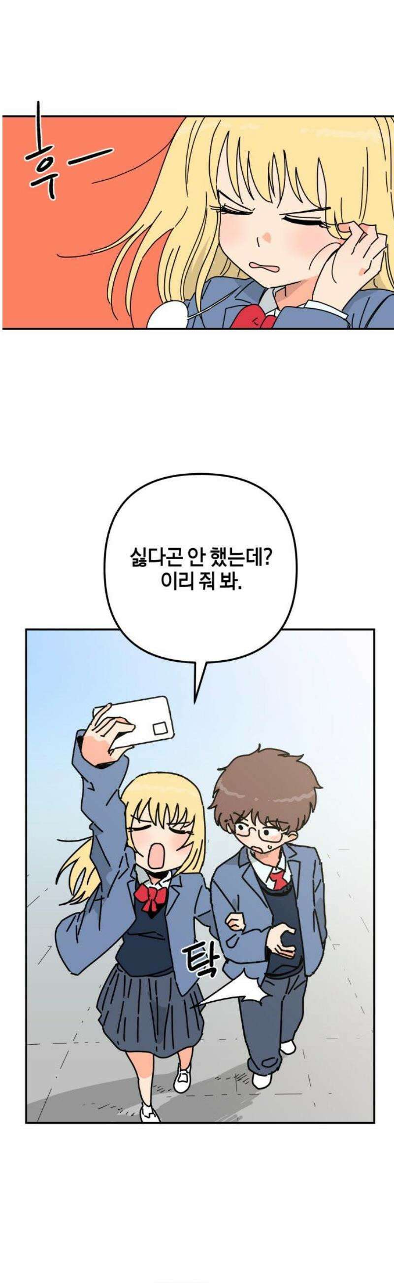로봇소녀 노이도 68화 미래의 너에게 23