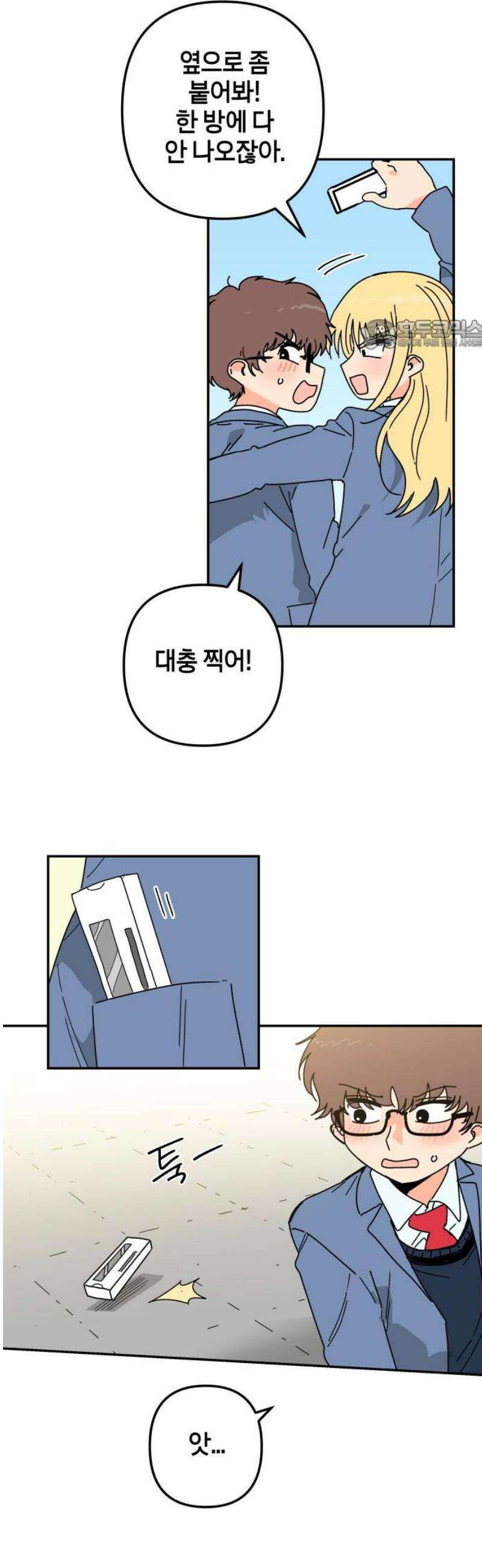 로봇소녀 노이도 68화 미래의 너에게 24