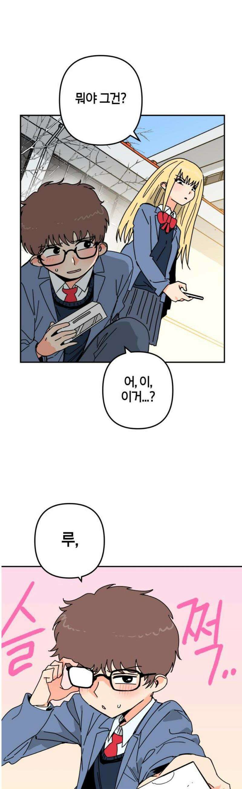 로봇소녀 노이도 68화 미래의 너에게 25